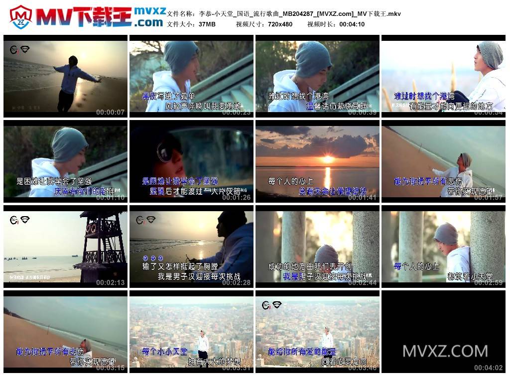 李恭-小天堂_国语_流行歌曲_MB204287
